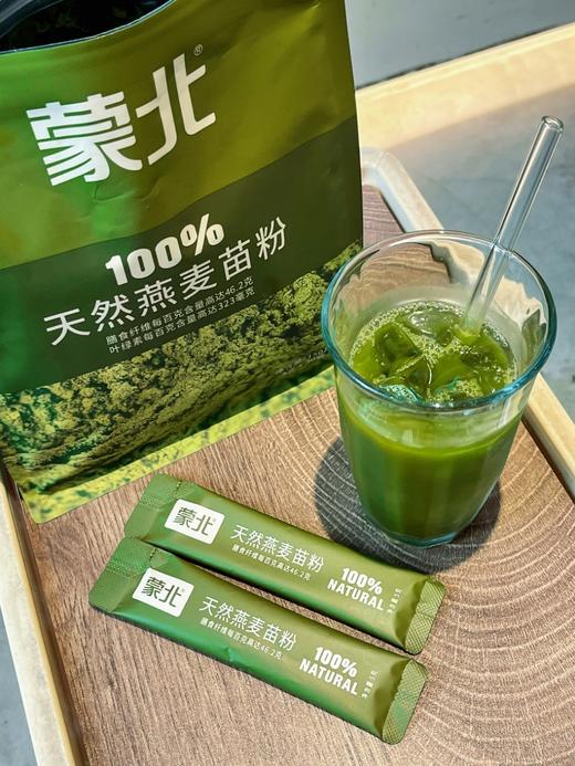 100%天然燕麦苗粉 商品图2