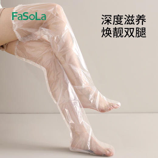 FaSoLa一次性腿膜套连脚腿套足膜套高筒透明防水滋润腿部护理套 商品图0