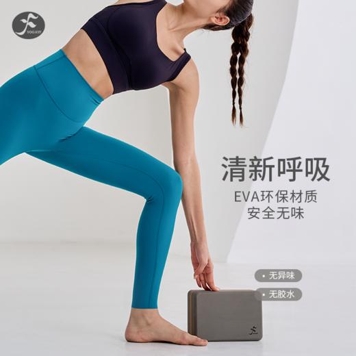 一梵EVC高密度加硬专业瑜伽砖专用砖舞蹈砖块练功艾扬格泡沫方块垫 23*15*7.5cm/个 商品图1
