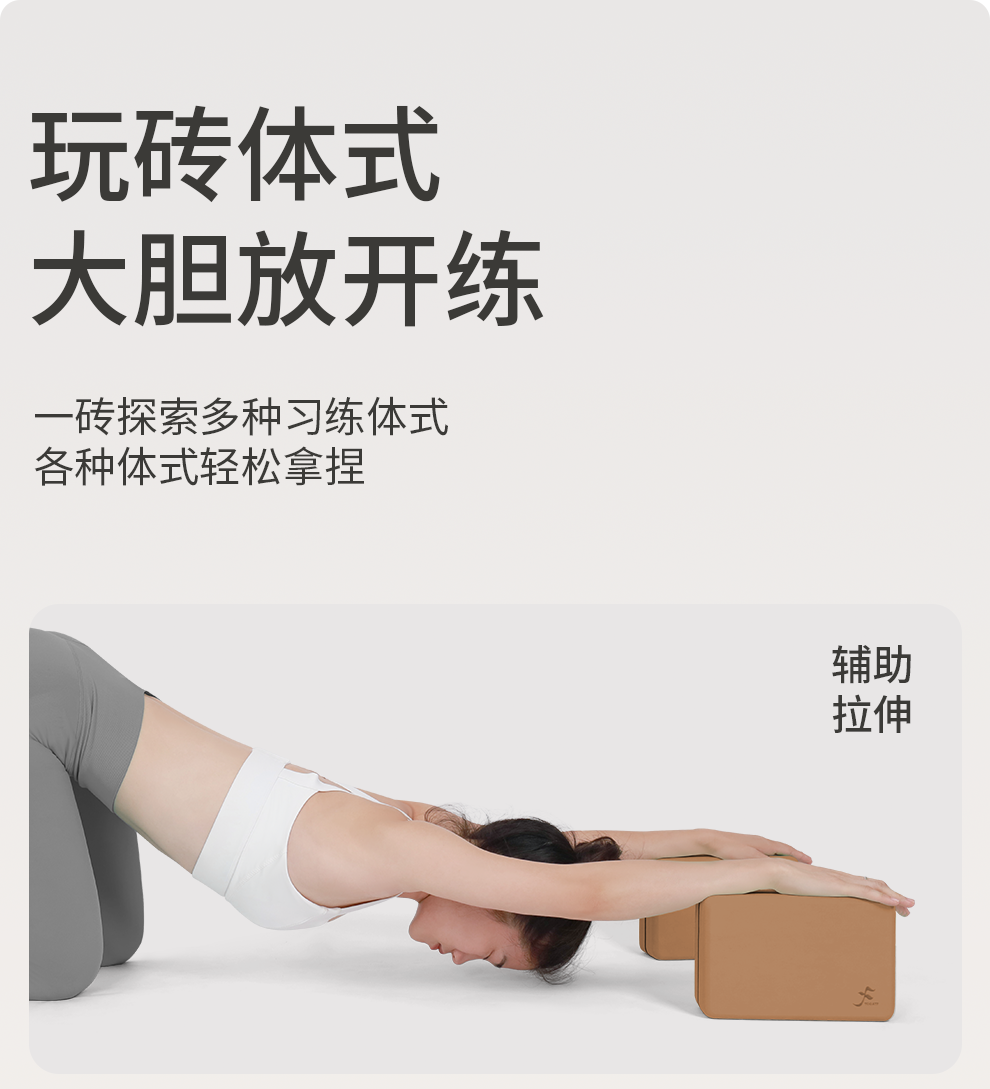 详情页——EVC高密瑜伽砖-新颜色_21.png