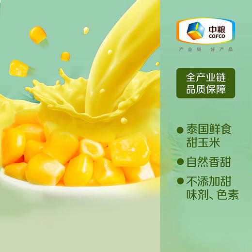 【特惠 保质期到26年5月介意慎拍】中粮悠采鲜榨玉米汁250ml*12个 商品图1