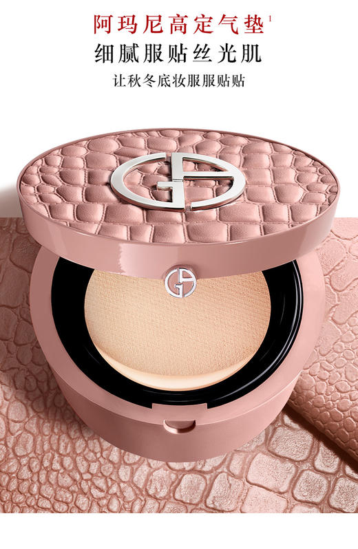 【门店直发】阿玛尼鳄纹红气垫BB霜裸妆轻薄保湿干皮油皮遮瑕02# 商品图0