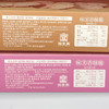 【宜昌助农馆】焙宜美 樱花酥 蛋卷注心葛根酥土家腊肉酥饼网红休闲零食 商品缩略图6