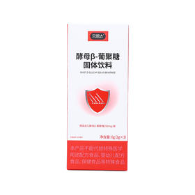 【超值积分兑换福利】贝思达葡聚糖体验装*3盒