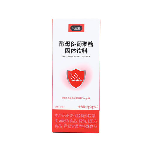 【超值积分兑换福利】贝思达葡聚糖体验装*3盒 商品图0