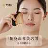 梵沐记轻颜刮痧板 商品缩略图2