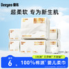 【GX】德佑棉赛尔抽取式50g绵柔巾80抽*6包/10包 商品缩略图0