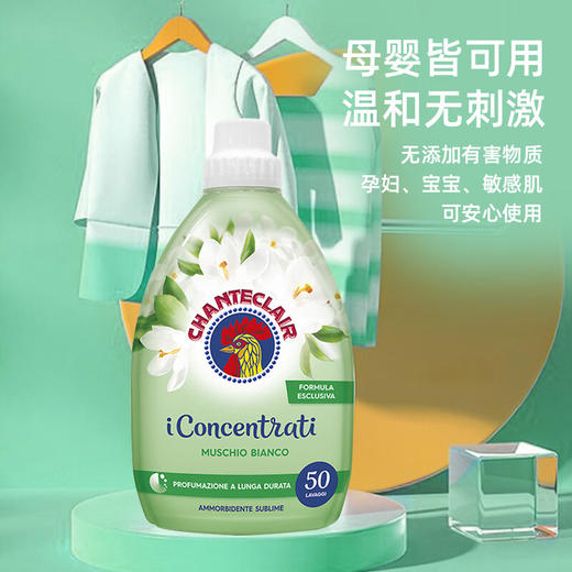 大公鸡管家柔顺剂白麝香/117910 留香增柔减少褶皱多效合一 商品图1