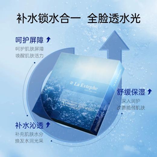 【组合价629元/4盒】La Estephe瑞斯美隐形提亮面膜6片 美白保湿买一送一 商品图1