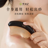 梵沐记轻颜刮痧板 商品缩略图3