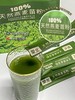 100%天然燕麦苗粉 商品缩略图5