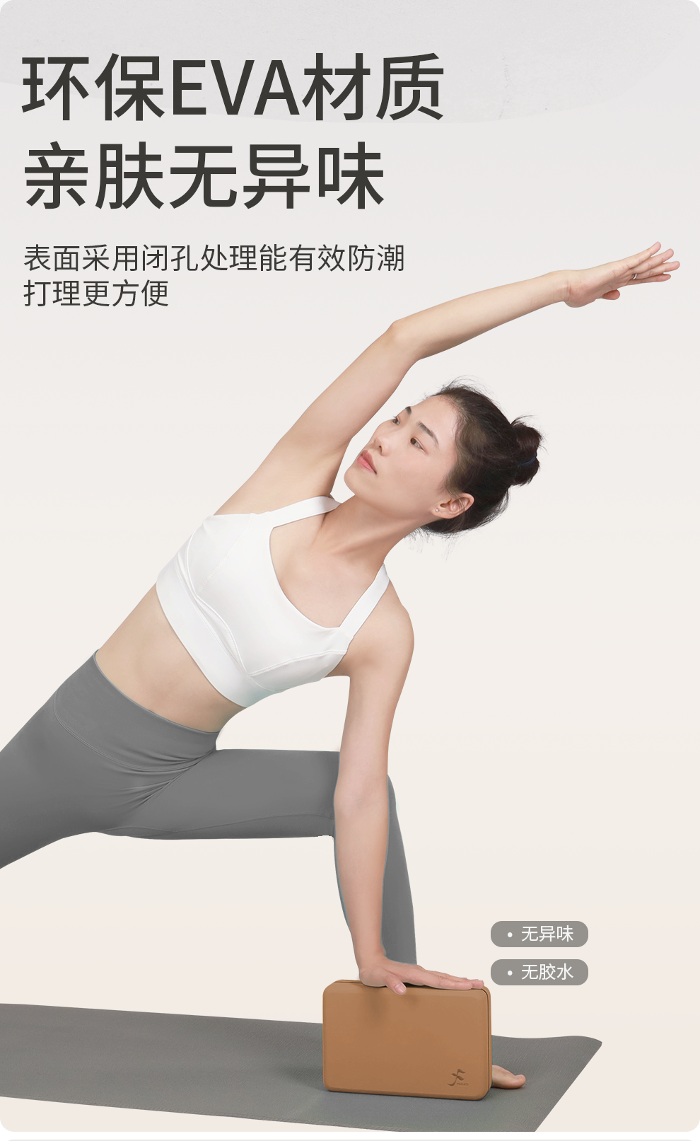 详情页——EVC高密瑜伽砖-新颜色_15.png