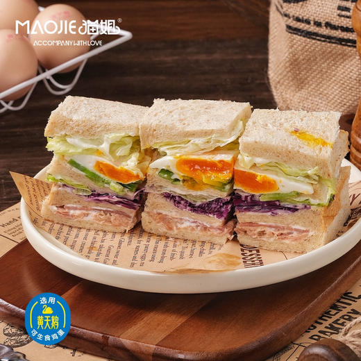 全麦金枪鱼黄天鹅太阳蛋三明治【咸香】（全麦粉含量30%）
 商品图0