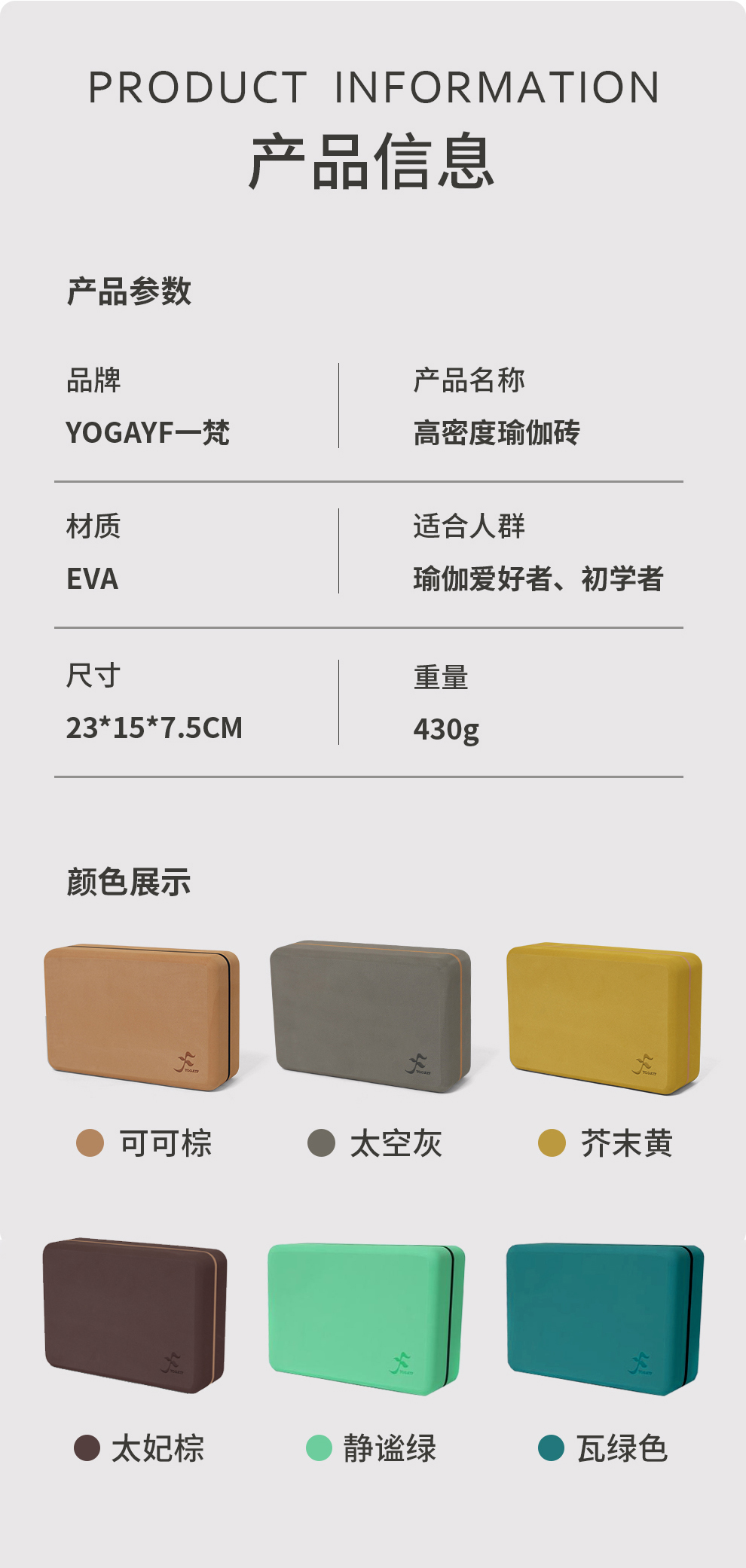 详情页——EVC高密瑜伽砖-新颜色_02_02.jpg