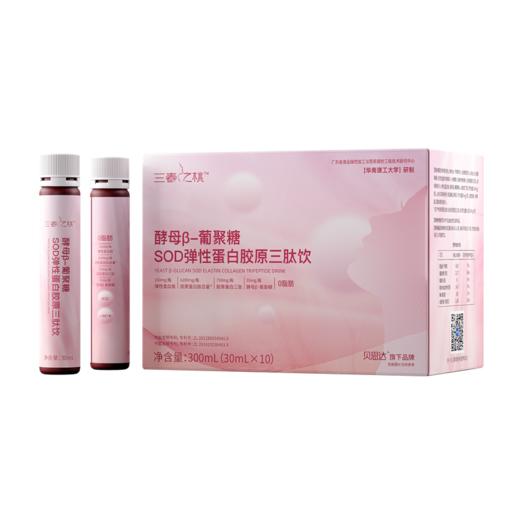 三春之桃酵母β-葡聚糖SOD弹性蛋白胶原三肽饮30ml*10支 商品图3