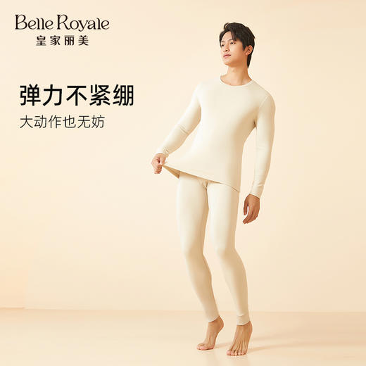 皇家丽美秋冬保暖内衣男女打底内衣套装鄂尔多斯山羊绒桑蚕丝300g保暖套装BNN8F03BNM8F04 商品图3