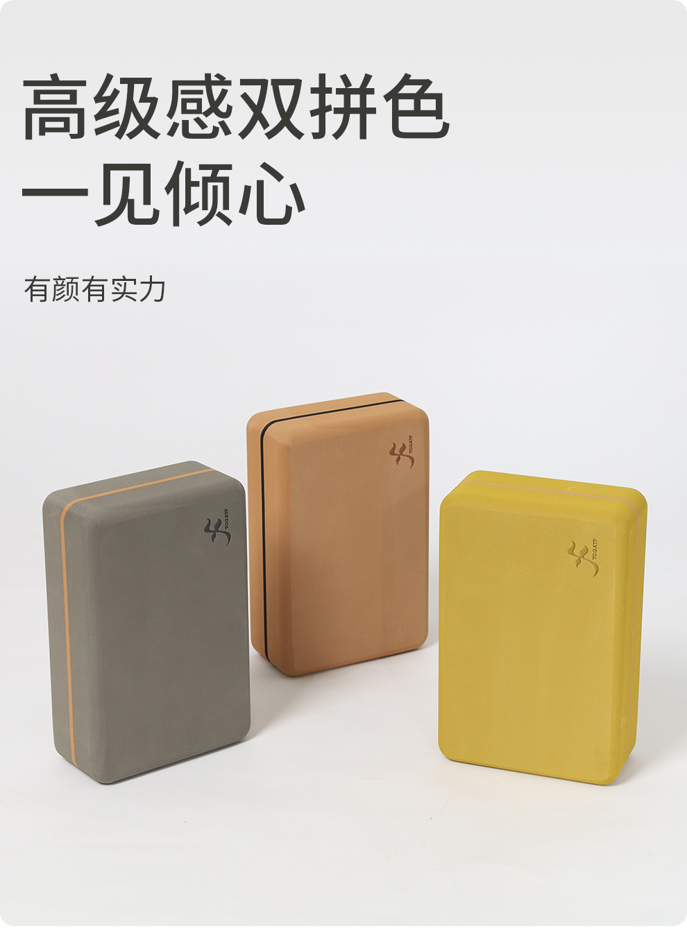 详情页——EVC高密瑜伽砖-新颜色_19.png
