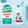 贝克曼博士顽固污渍预洗喷剂500ml/111660 活性有氧泡沫深入分解污渍 商品缩略图0