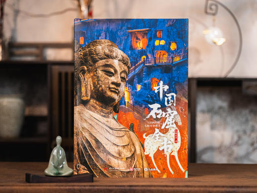 十点出版｜中国石窟全书 | 尽览1600年中国石窟之美！14省40座石窟，超长历史跨度，全景介绍+细部放大+手绘结构，一本读懂中国石窟的前世今生！ 商品图2