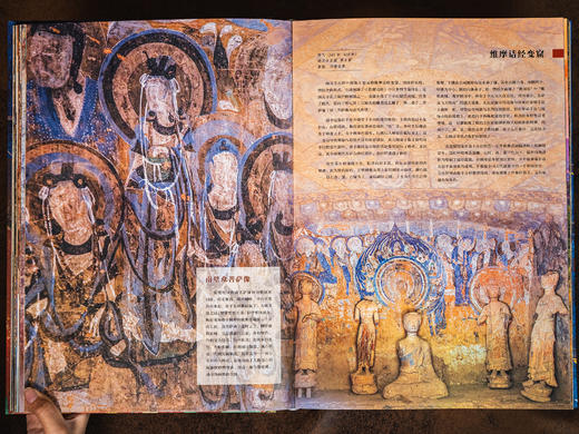 十点出版｜中国石窟全书 | 尽览1600年中国石窟之美！14省40座石窟，超长历史跨度，全景介绍+细部放大+手绘结构，一本读懂中国石窟的前世今生！ 商品图8