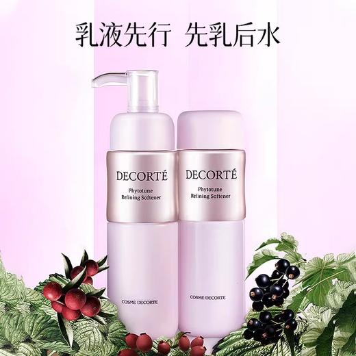 【门店直发】黛珂植物韵律水乳液保湿补水美白提亮去黄200ml+200ml 商品图2