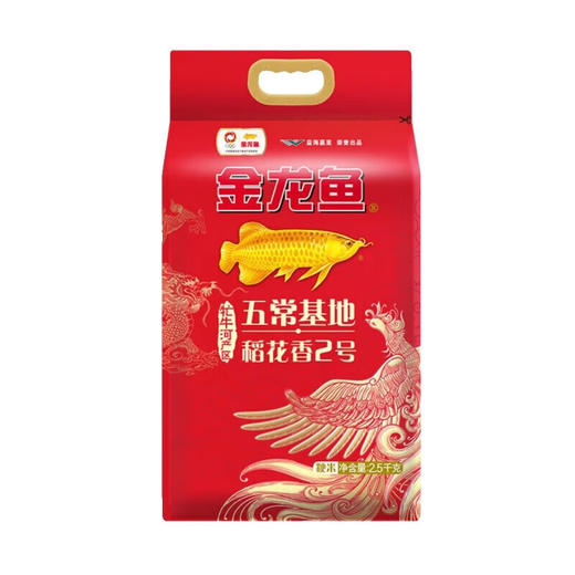 金龙鱼五常基地稻花香2号五常大米5KG 商品图0