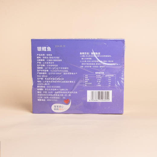 禧美野生银鳕鱼 180g 商品图1