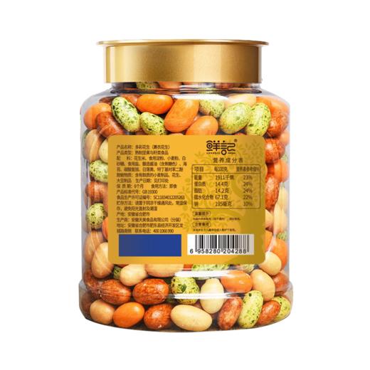 鲜记 多彩花生298g 博士帽罐装 酥脆爽口 颗粒饱满 高温烘烤 非油炸零食 48小时发货 商品图5