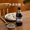 南食召 本真老陈醋 商品缩略图0
