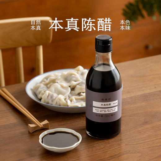 南食召 本真老陈醋 商品图0