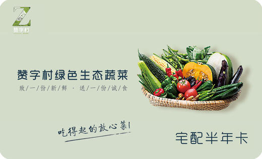 宅配半年卡 商品图0
