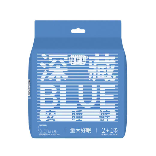 她研社安睡裤 L码3片卫生巾裤型 量大深藏BLUE夜安裤安心裤80-105cm夜用姨妈巾 商品图0