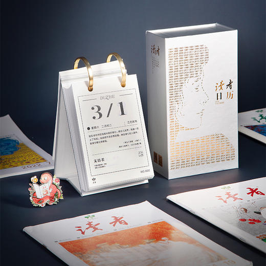 读者书店 | 《读者日历2025》 阅见人物，乘风而行 商品图4