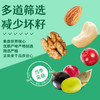 鲜记 每日坚果388g 博士帽罐装 八种原料 营养均衡 酥脆酸甜 48小时发货 商品缩略图5