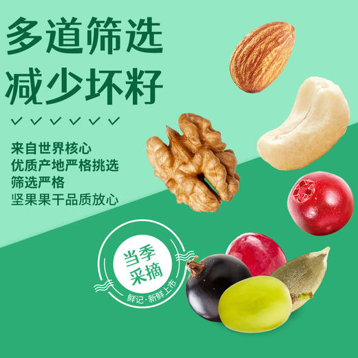 鲜记 每日坚果388g 博士帽罐装 八种原料 营养均衡 酥脆酸甜 48小时发货 商品图5