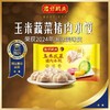【湾仔码头优惠价】湾仔玉米蔬菜猪肉水饺300G(15只装) / 三鲜水饺300G(15只装) 商品缩略图2