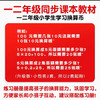 多奇8750教材学习币套装 商品缩略图2