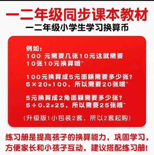 多奇8750教材学习币套装 商品图2