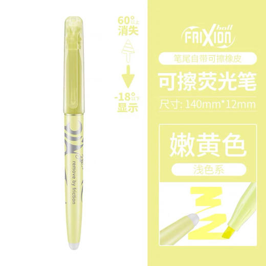 百乐摩磨擦荧光笔 商品图6