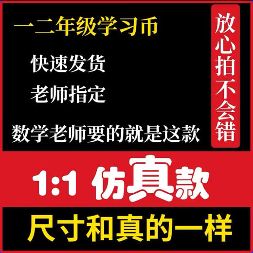 多奇8750教材学习币套装 商品图1