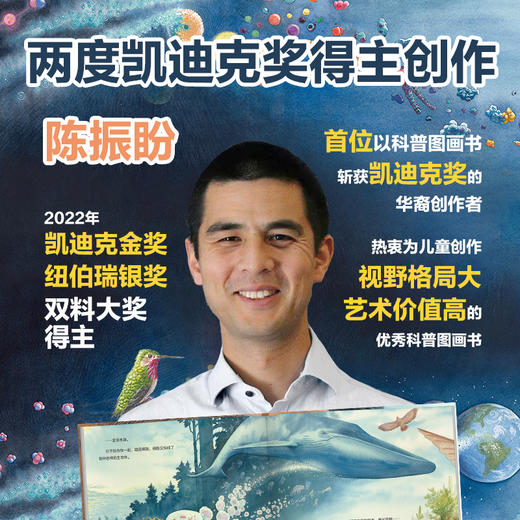 宇宙在你眼中：一场微观世界的旅行 商品图3