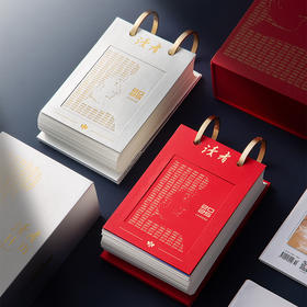 读者书店 | 《读者日历2025》 阅见人物，乘风而行