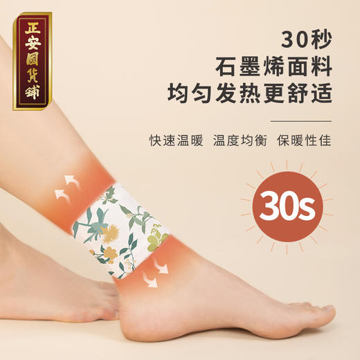 正安 温暖三阴交穴 脚踝温敷 关节保暖 秋冬防护热敷贴 4小时平均发热保暖防寒呵护腿部 九子包暖踝贴 10袋/盒 商品图3