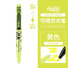 百乐摩磨擦荧光笔 商品缩略图4