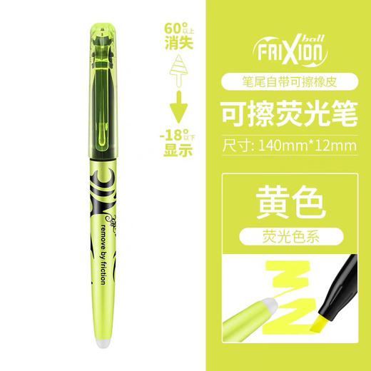 百乐摩磨擦荧光笔 商品图4