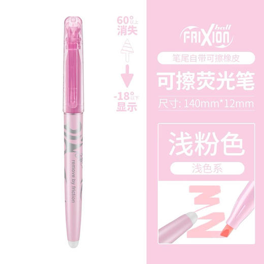 百乐摩磨擦荧光笔 商品图7