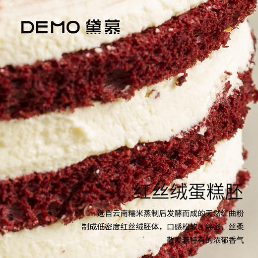 「工会专属」 浆果秘境·红丝绒奶油蛋糕【如需外出请加购保温包】 商品图3