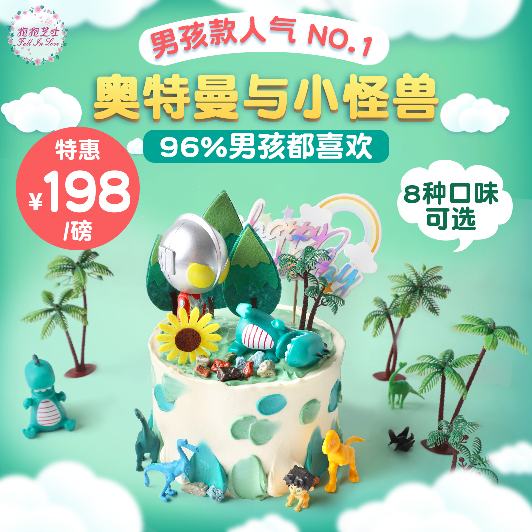 【新款】奥特曼与小怪兽 ~~ 小孩哥的心头爱，每个男孩心里都住着一个奥特曼，有能力消灭怪兽