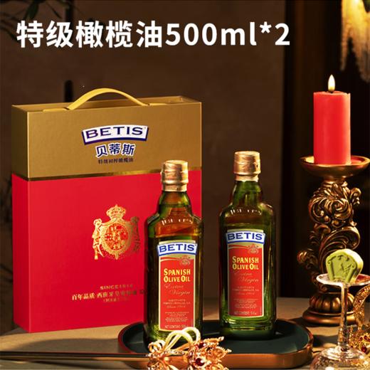  【贝蒂斯特级初榨橄榄油】橄榄油的天花板 低温冷榨头道油  无反式脂肪酸 健康安心（2.14-2.26停发） 商品图5