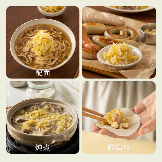 南食召 本真东北酸菜 商品图3